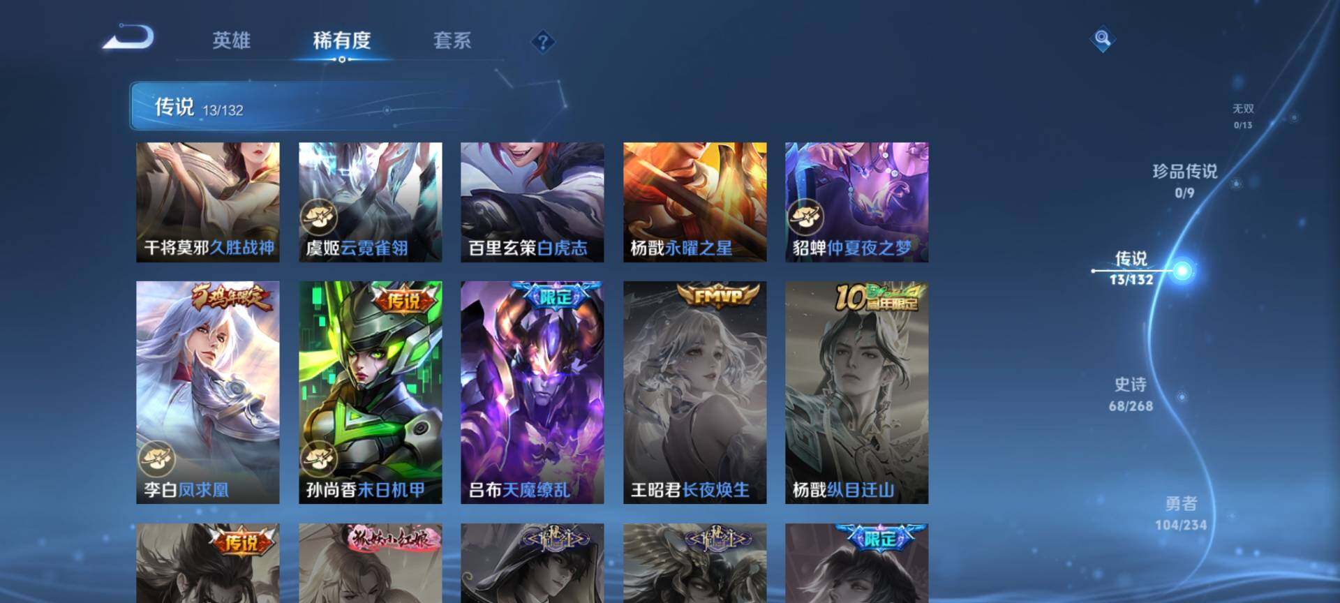 WZCMW482983王者荣耀账号详情图6