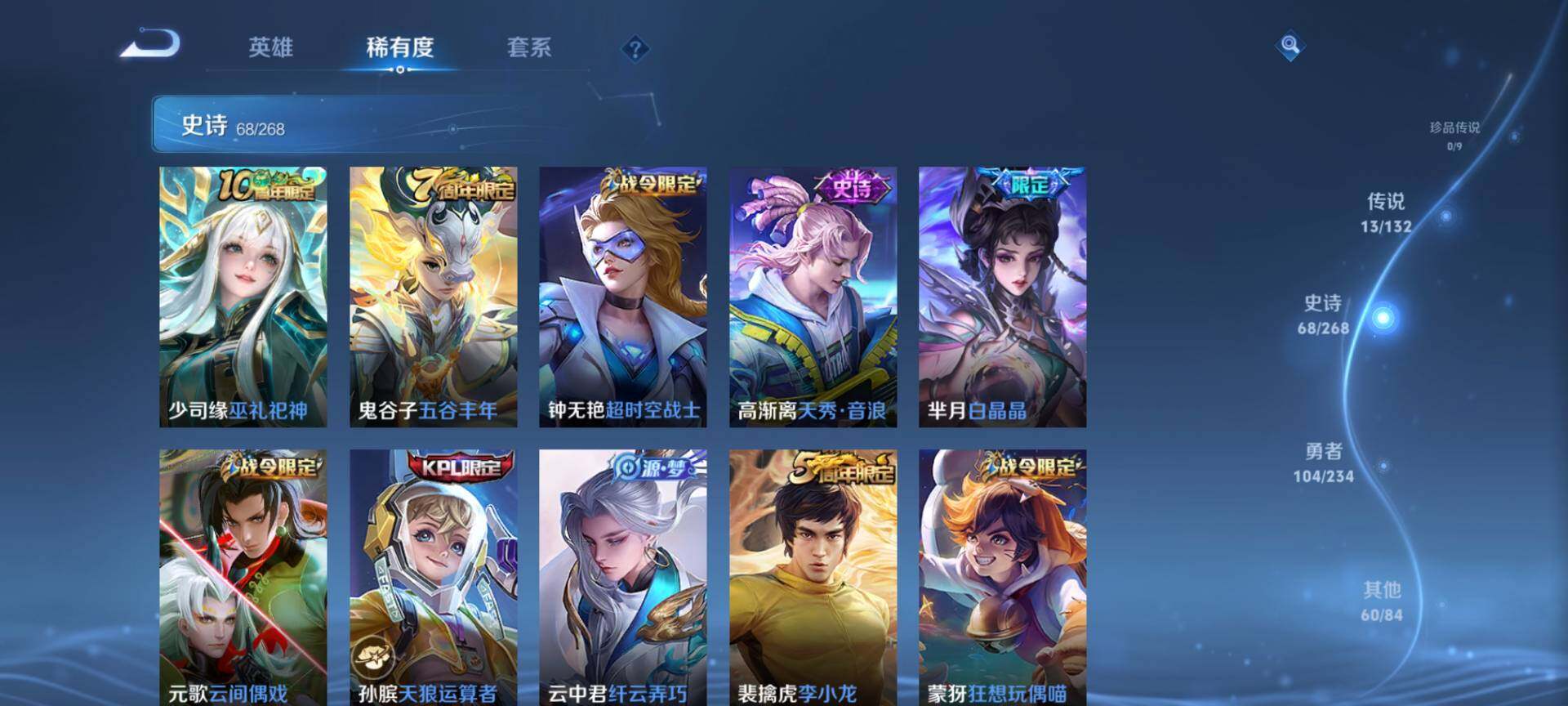 WZCMW482983王者荣耀账号详情图7