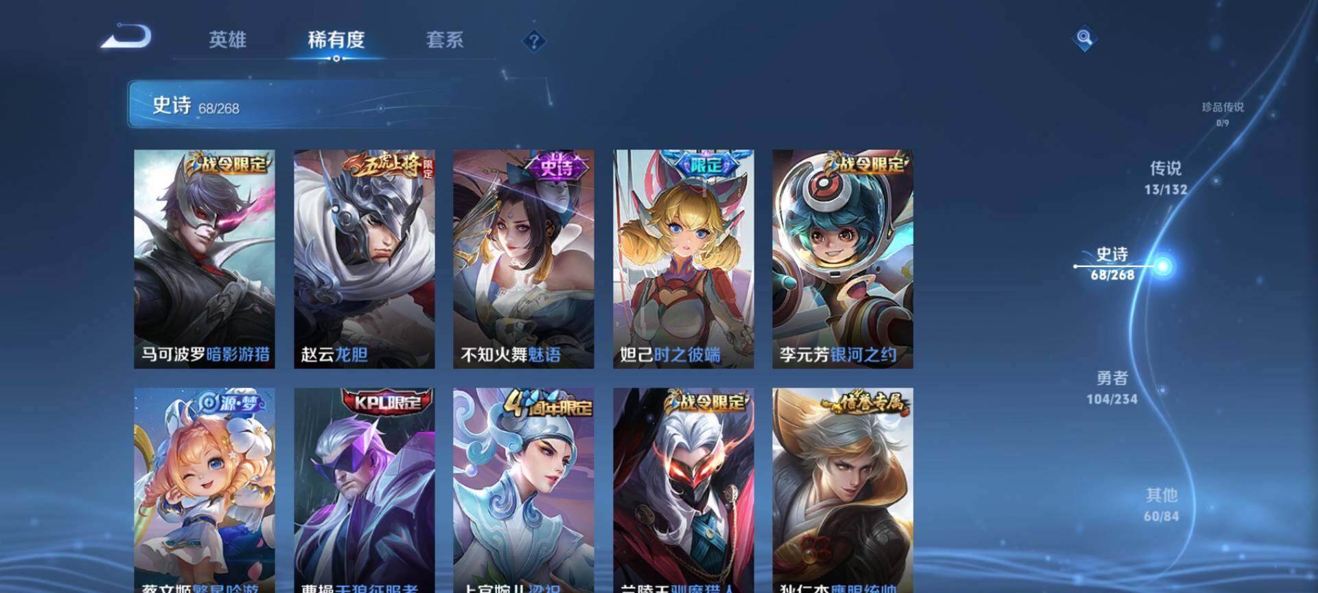 WZCMW482983王者荣耀账号详情图8