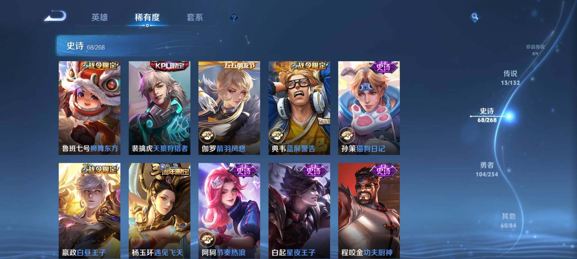 WZCMW482983王者荣耀账号详情图9