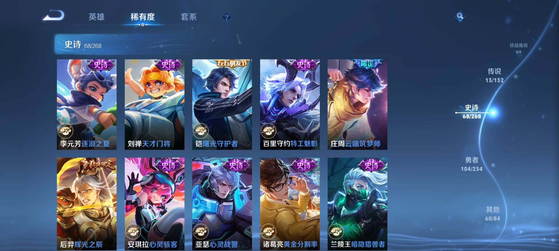 WZCMW482983王者荣耀账号详情图10