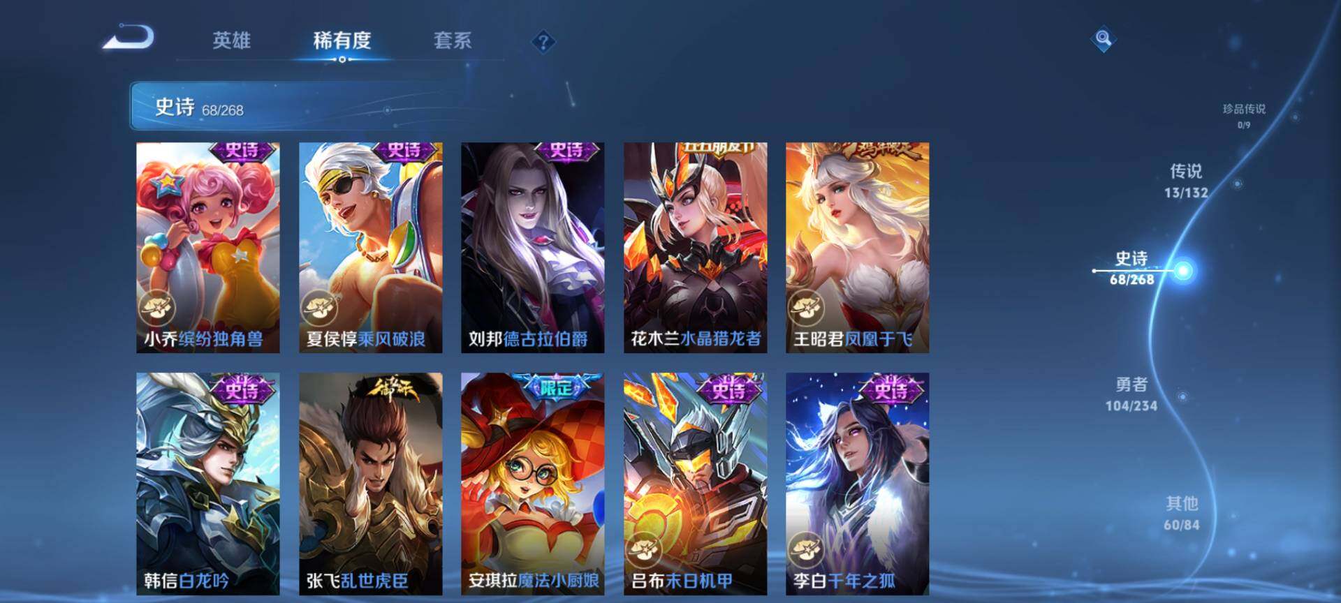 WZCMW482983王者荣耀账号详情图11