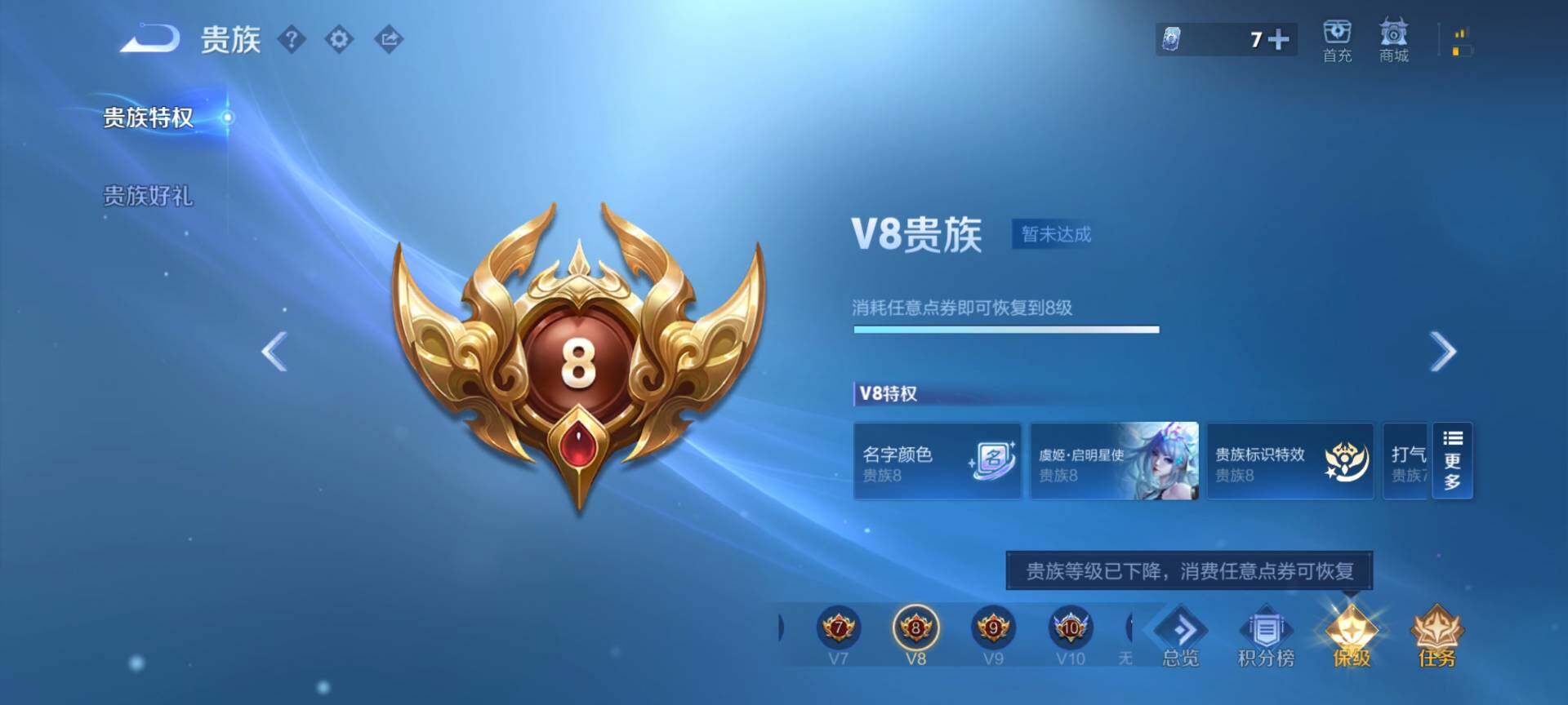 WZCMW482983王者荣耀账号详情图14