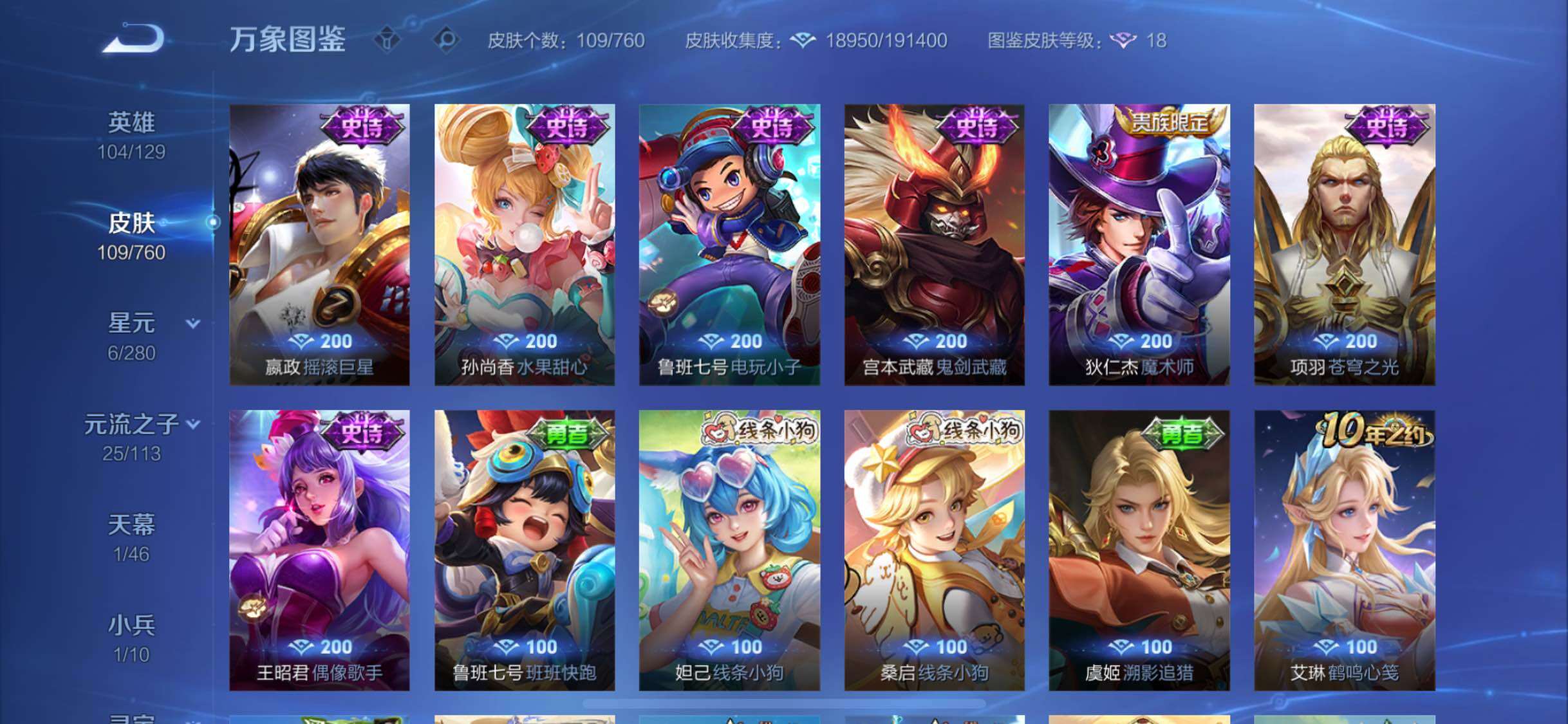 WZCMW483324王者荣耀账号详情图9