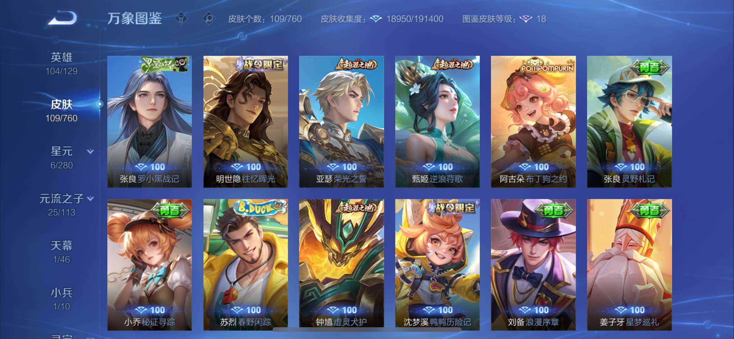 WZCMW483324王者荣耀账号详情图10