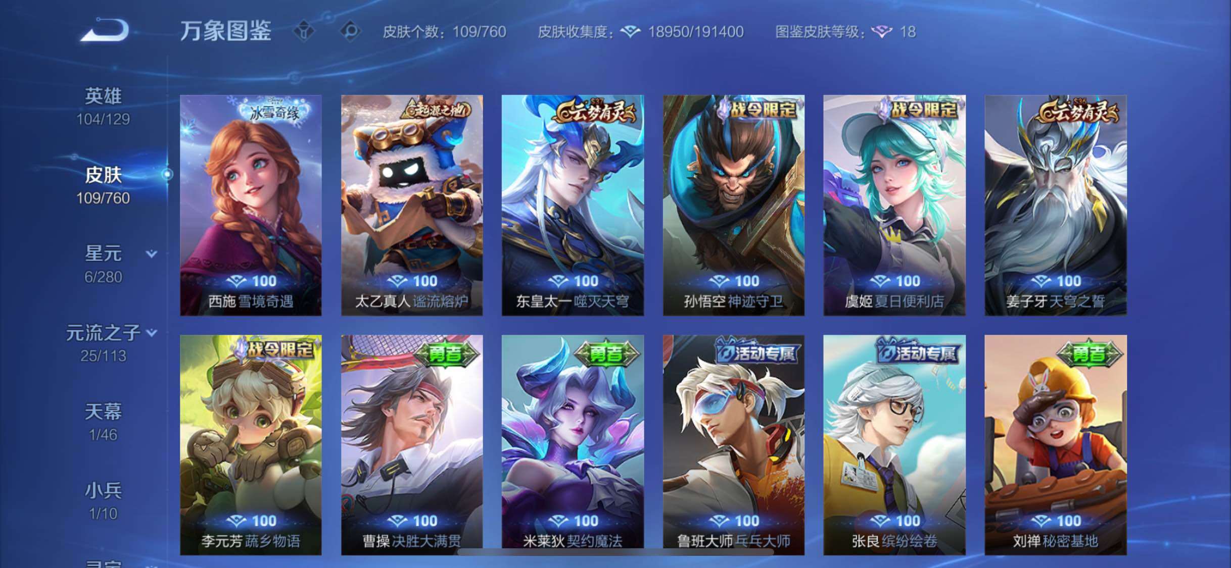 WZCMW483324王者荣耀账号详情图11