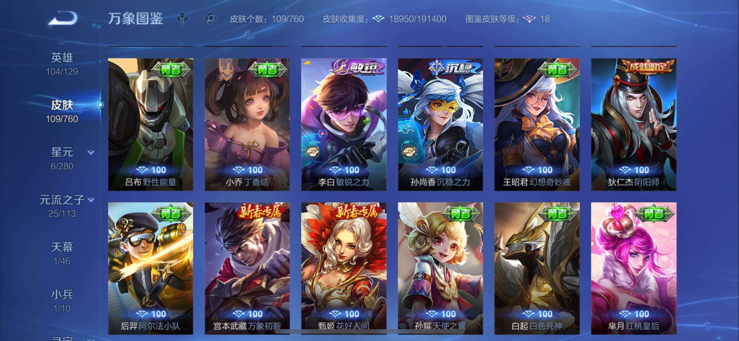 WZCMW483324王者荣耀账号详情图12