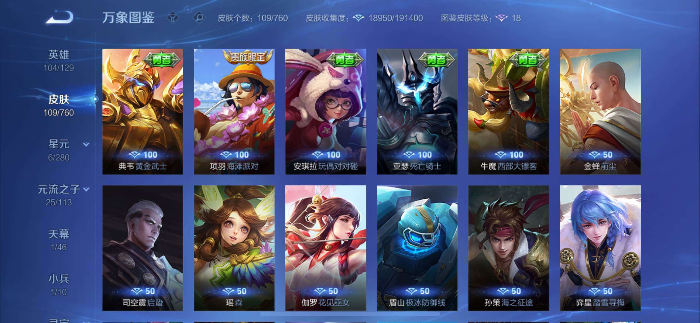 WZCMW483324王者荣耀账号详情图14