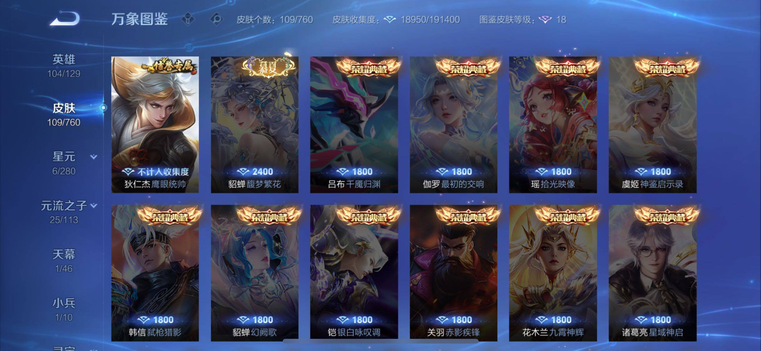 WZCMW483324王者荣耀账号详情图15