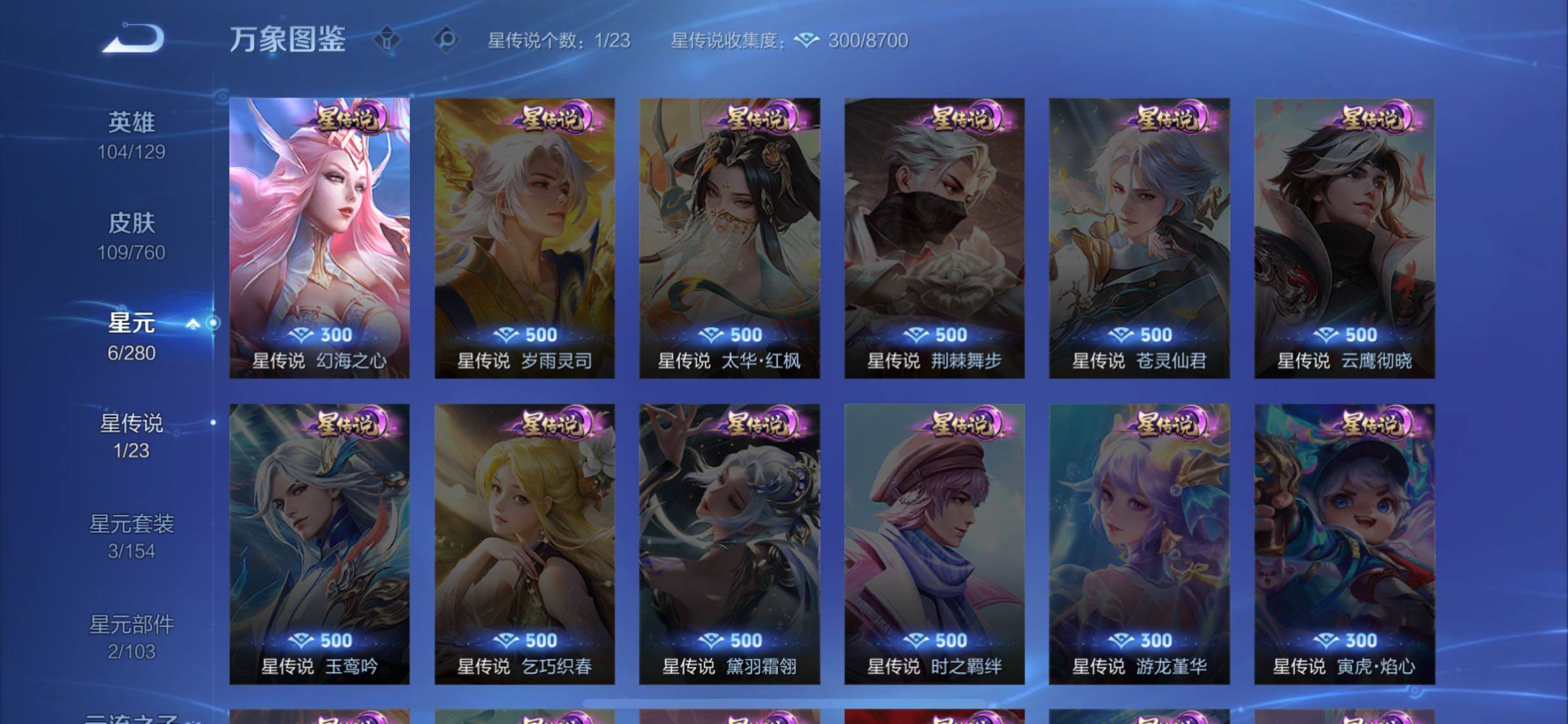 WZCMW483324王者荣耀账号详情图16