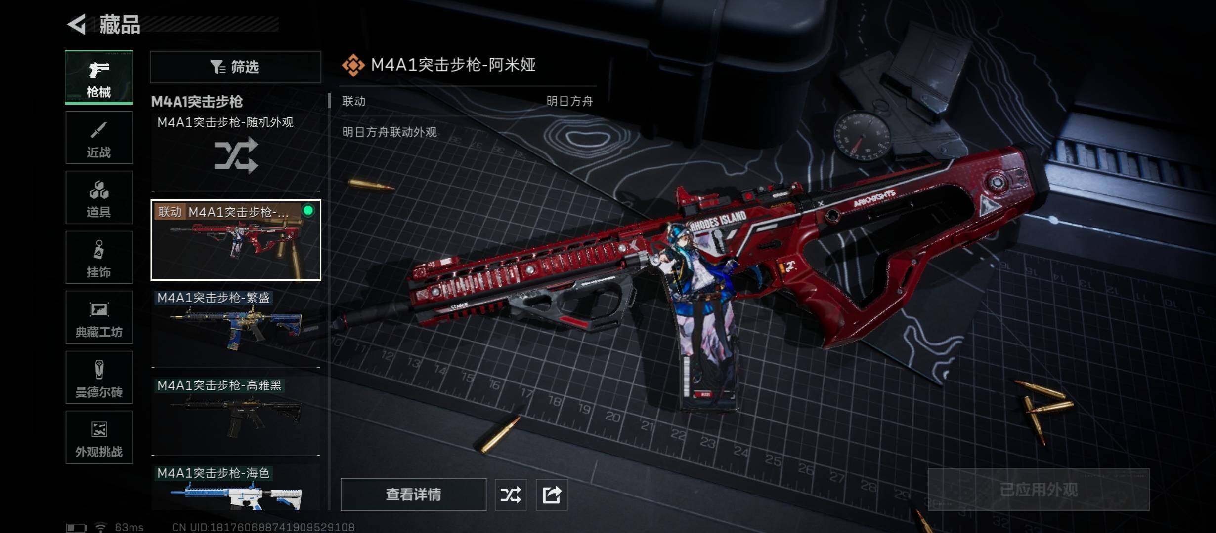 SJZCMW469718三角洲行动账号详情图8 SJZCMW469718三角洲行动账号详情图8