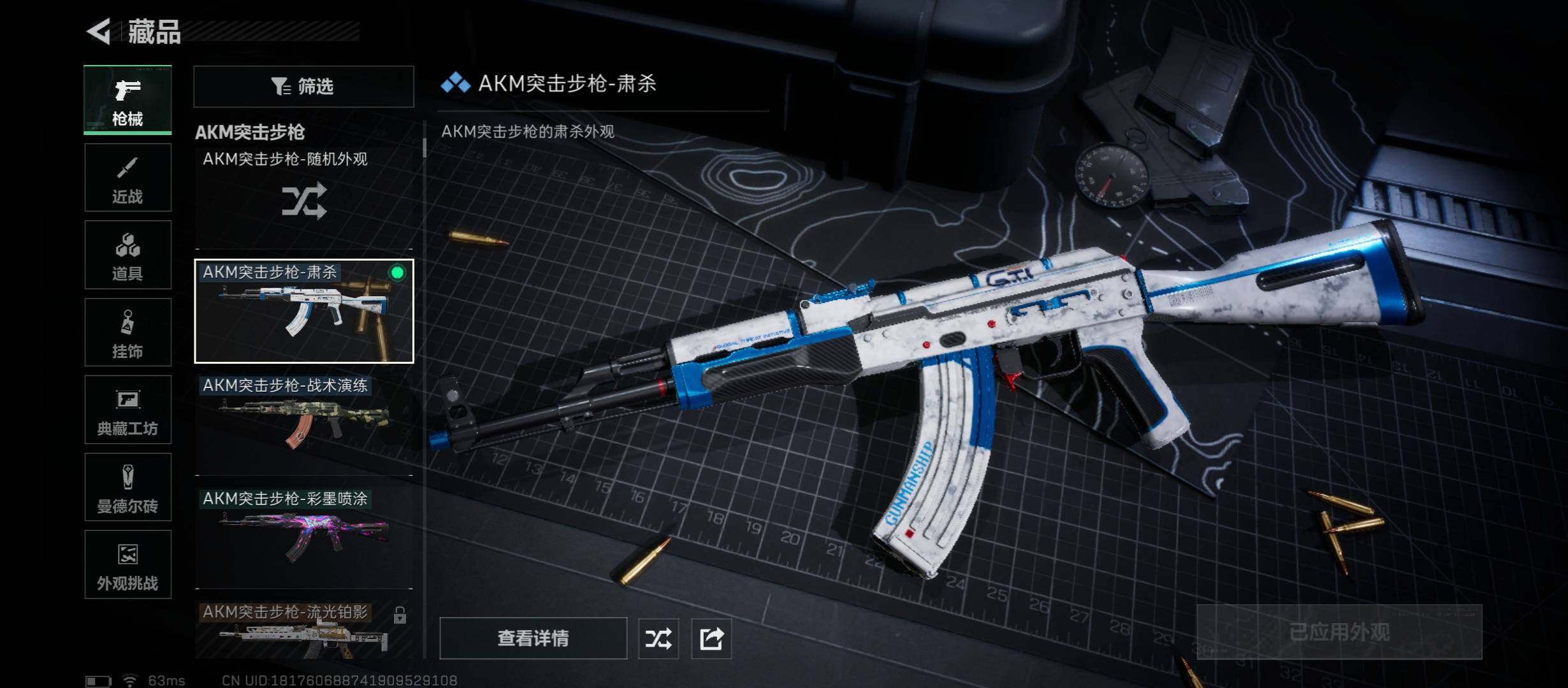 SJZCMW469718三角洲行动账号详情图9 SJZCMW469718三角洲行动账号详情图9