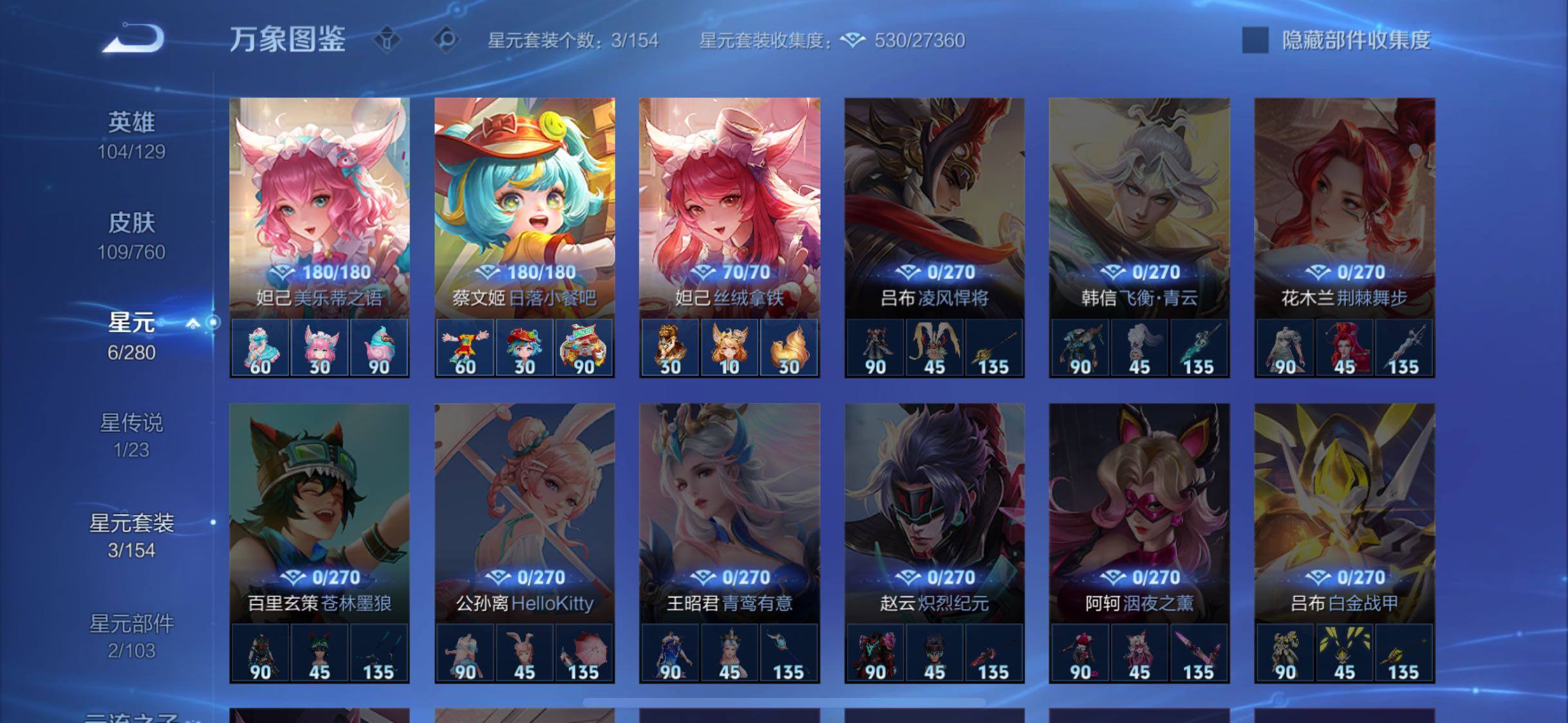 WZCMW483324王者荣耀账号详情图17