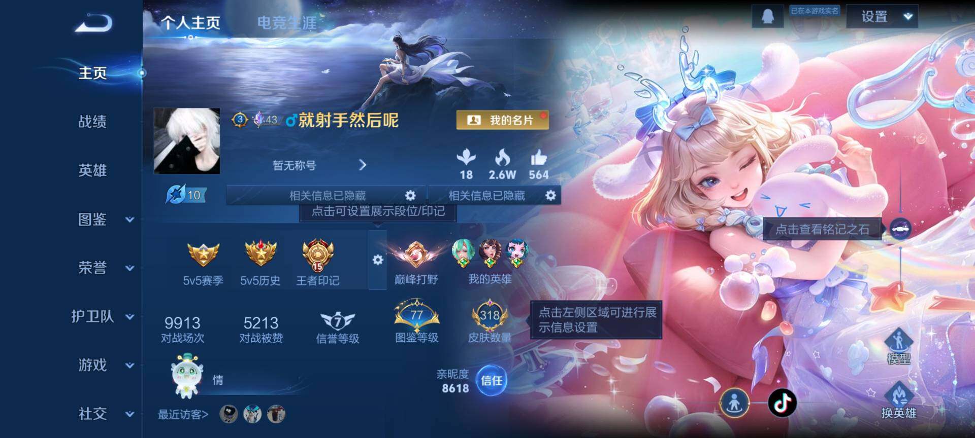 WZCMW483899王者荣耀账号详情图2