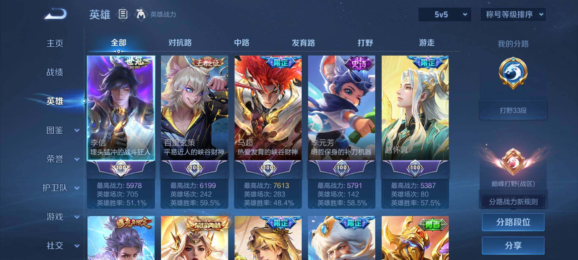 WZCMW483899王者荣耀账号详情图3