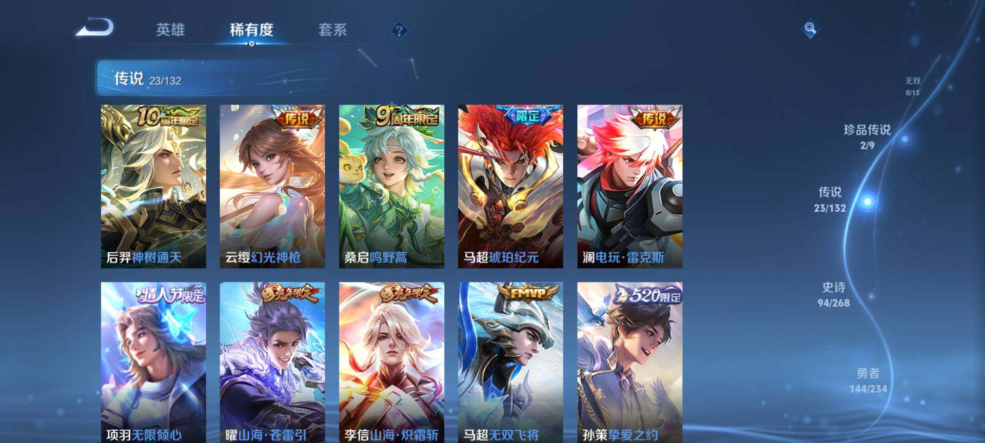 WZCMW483899王者荣耀账号详情图7