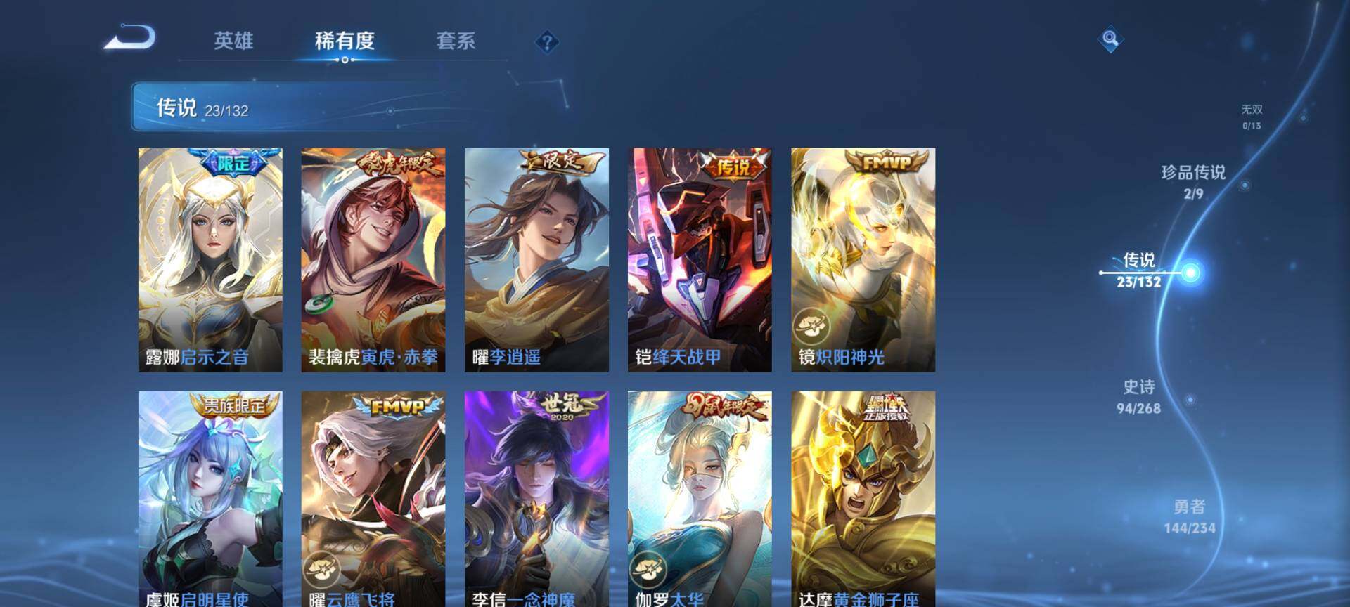 WZCMW483899王者荣耀账号详情图8