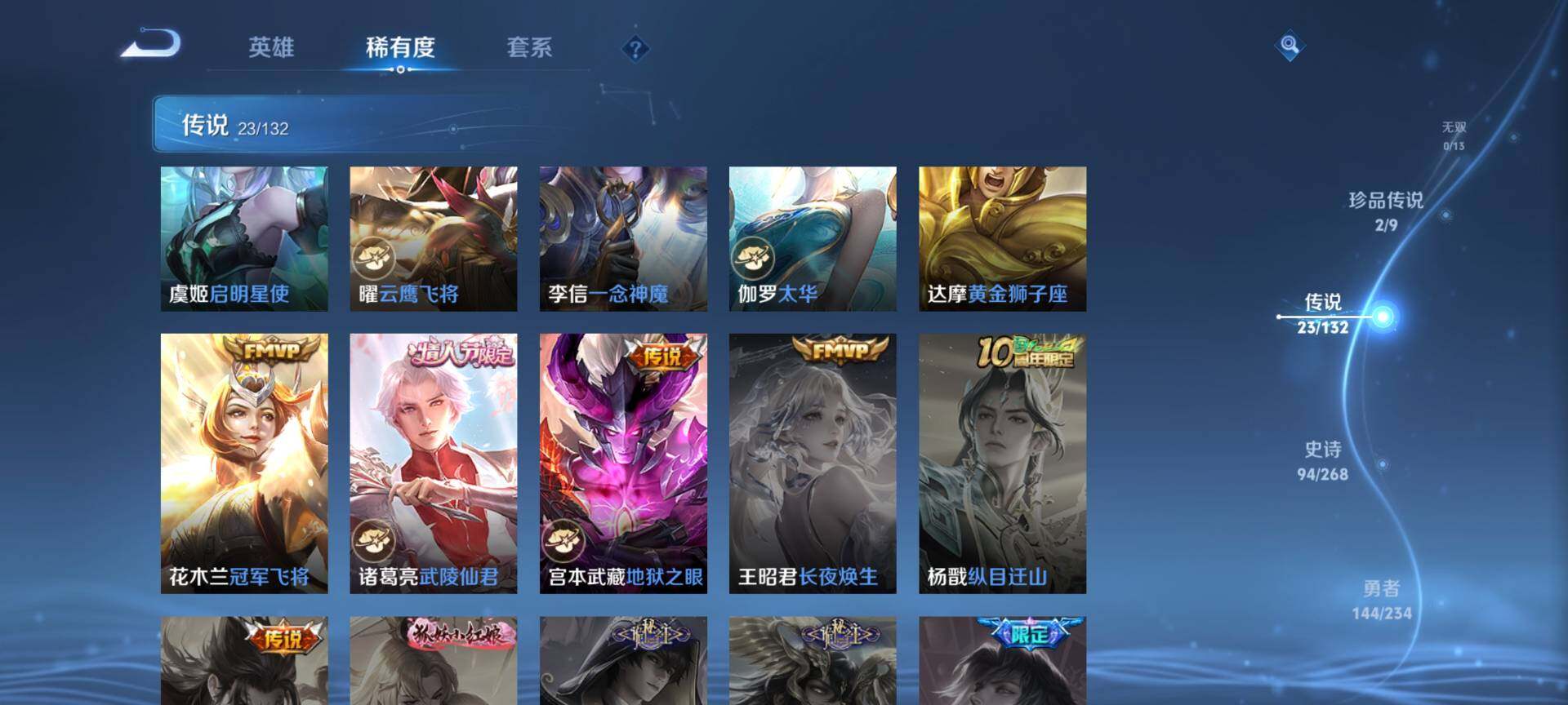 WZCMW483899王者荣耀账号详情图9