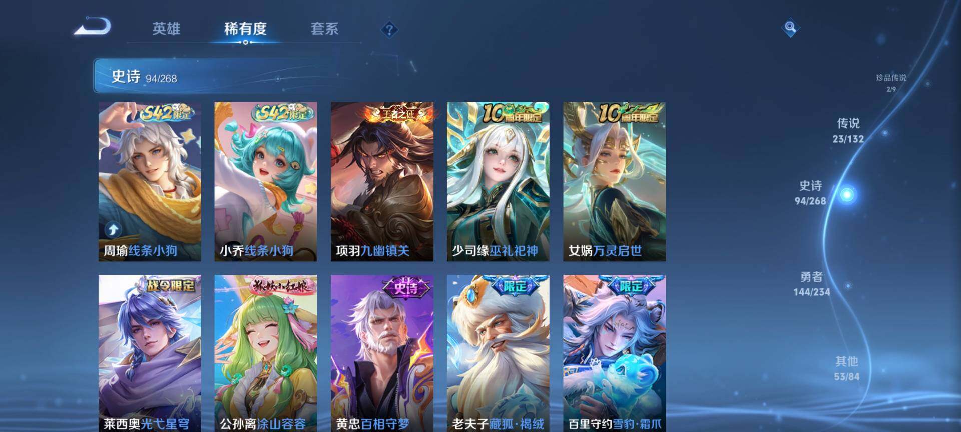 WZCMW483899王者荣耀账号详情图10