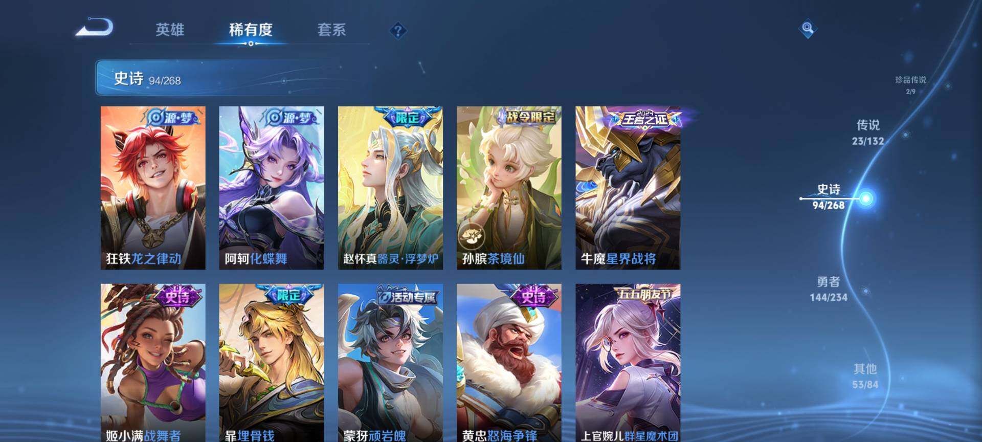 WZCMW483899王者荣耀账号详情图11