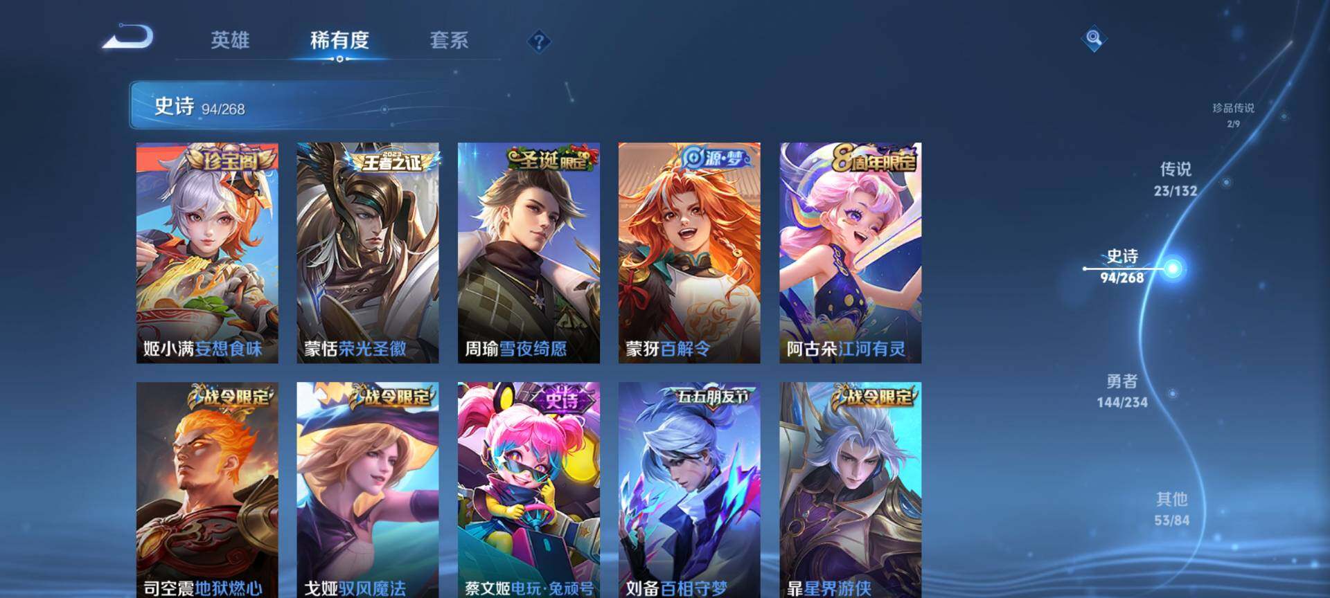 WZCMW483899王者荣耀账号详情图12