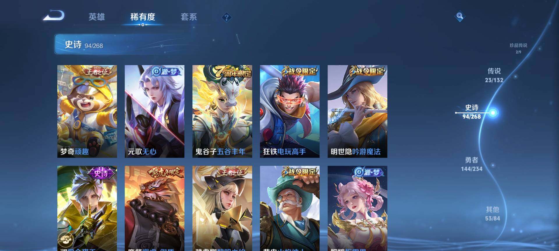 WZCMW483899王者荣耀账号详情图13