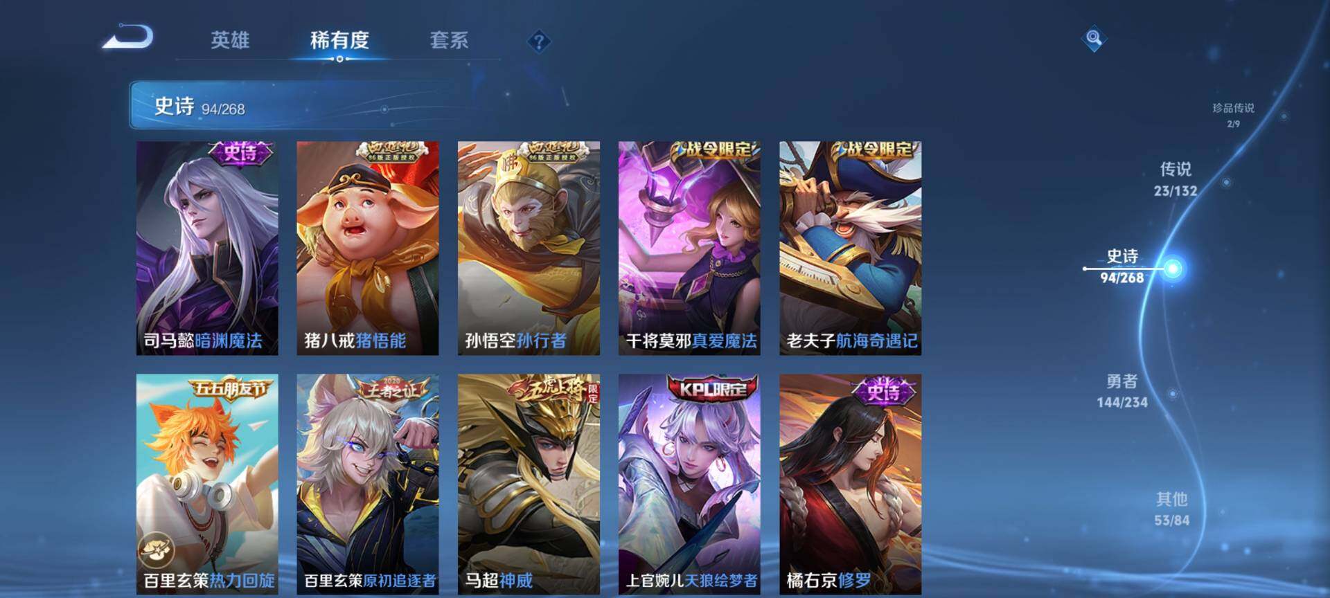 WZCMW483899王者荣耀账号详情图14