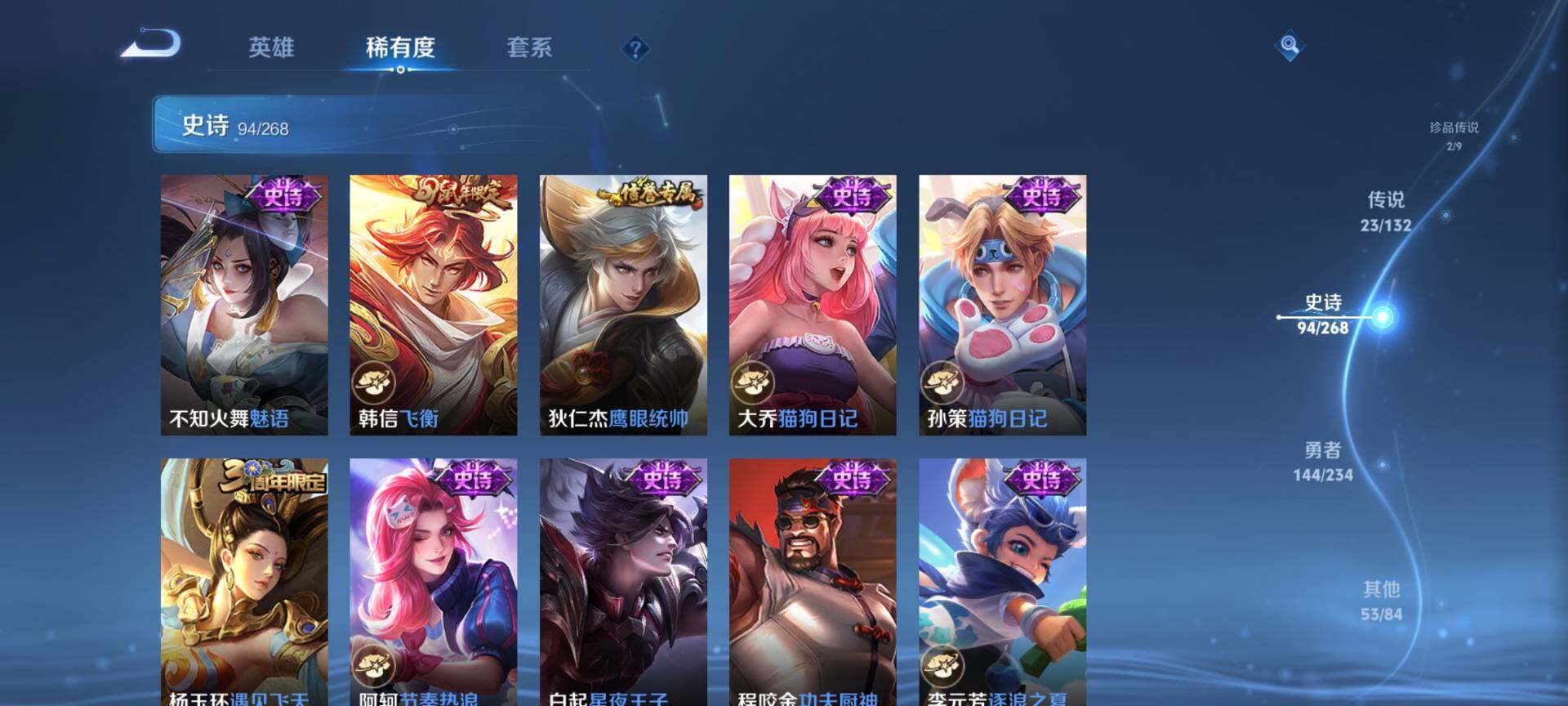 WZCMW483899王者荣耀账号详情图15