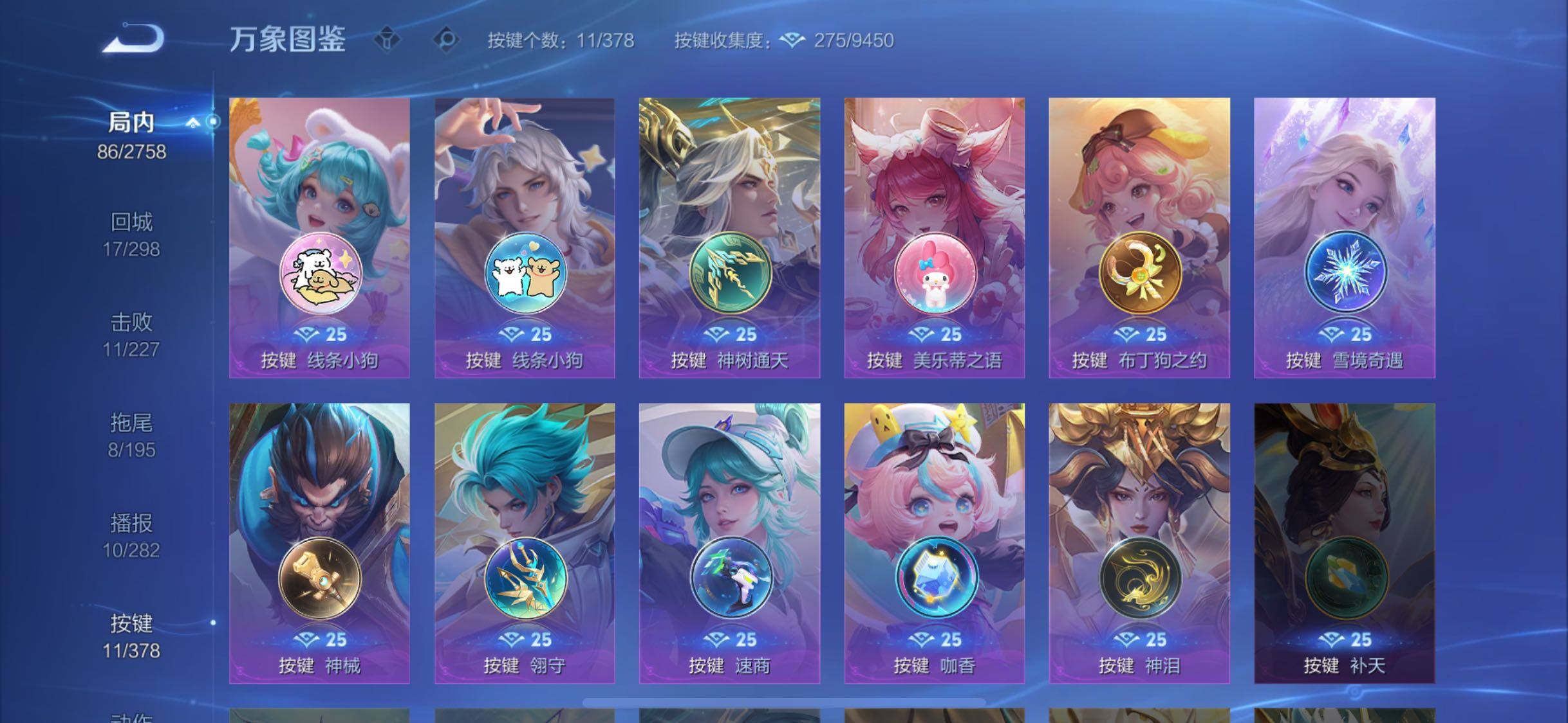 WZCMW483324王者荣耀账号详情图21