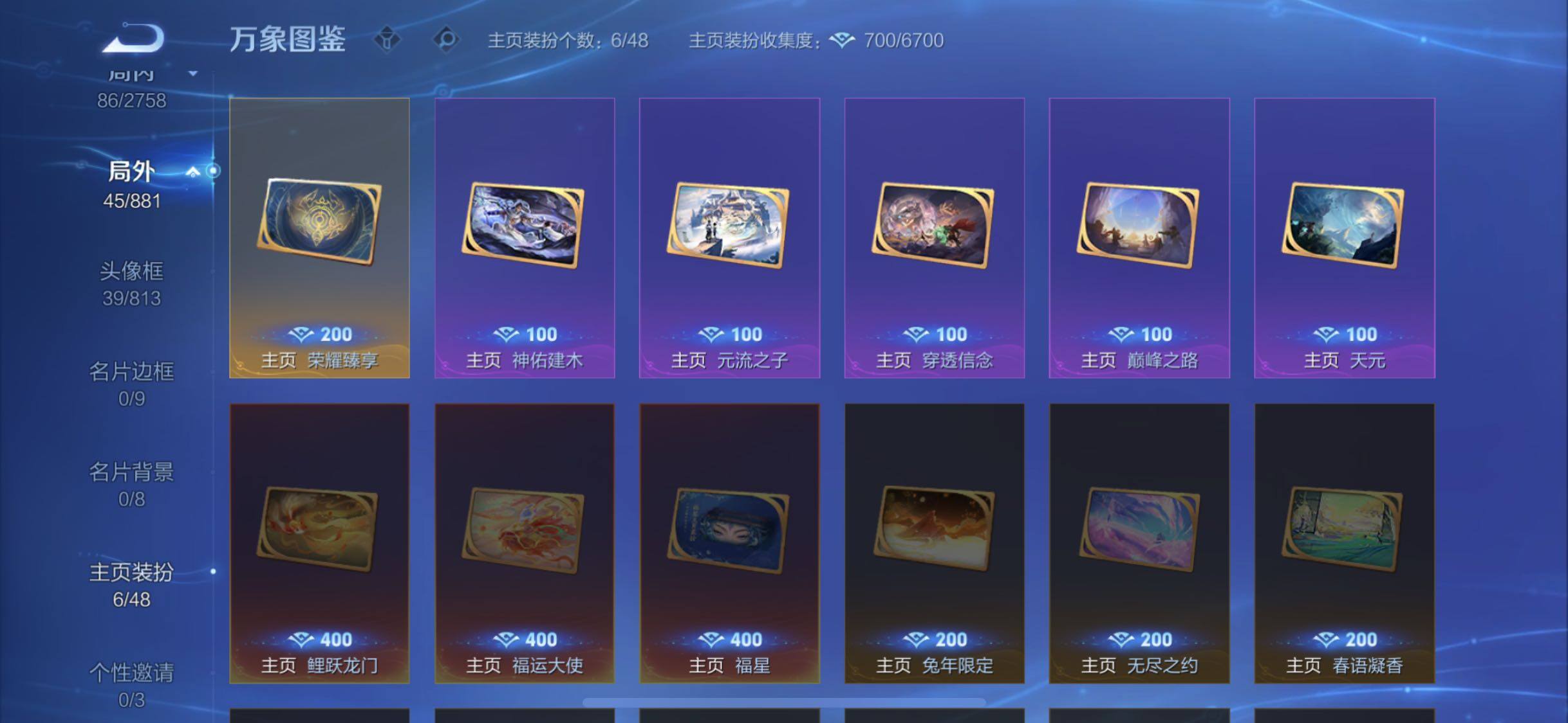 WZCMW483324王者荣耀账号详情图22