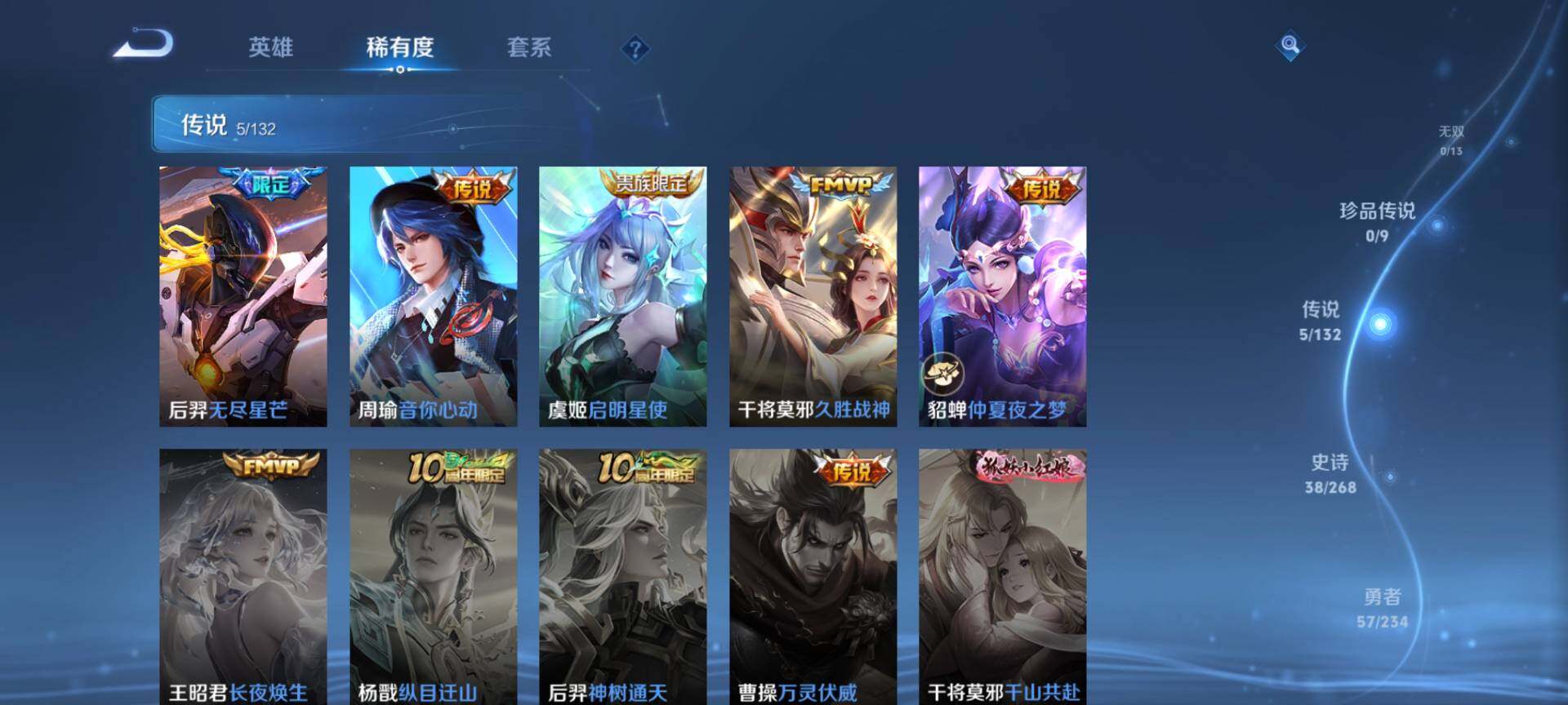 WZQM483056王者荣耀账号详情图5