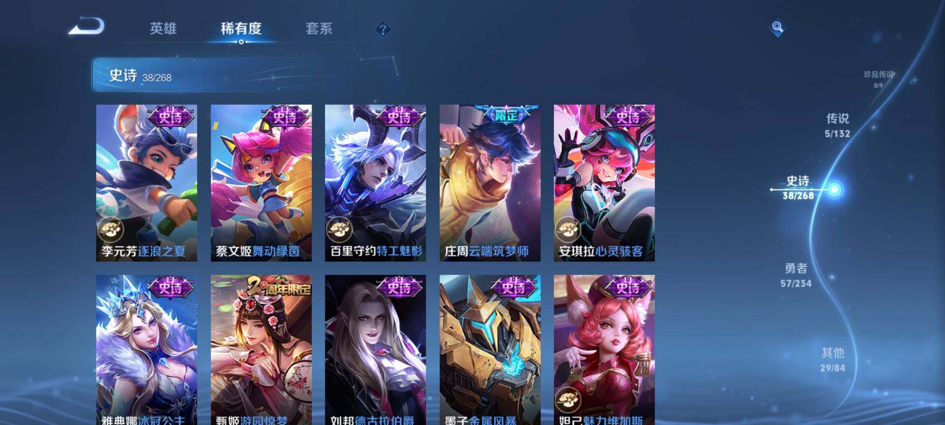 WZQM483056王者荣耀账号详情图8