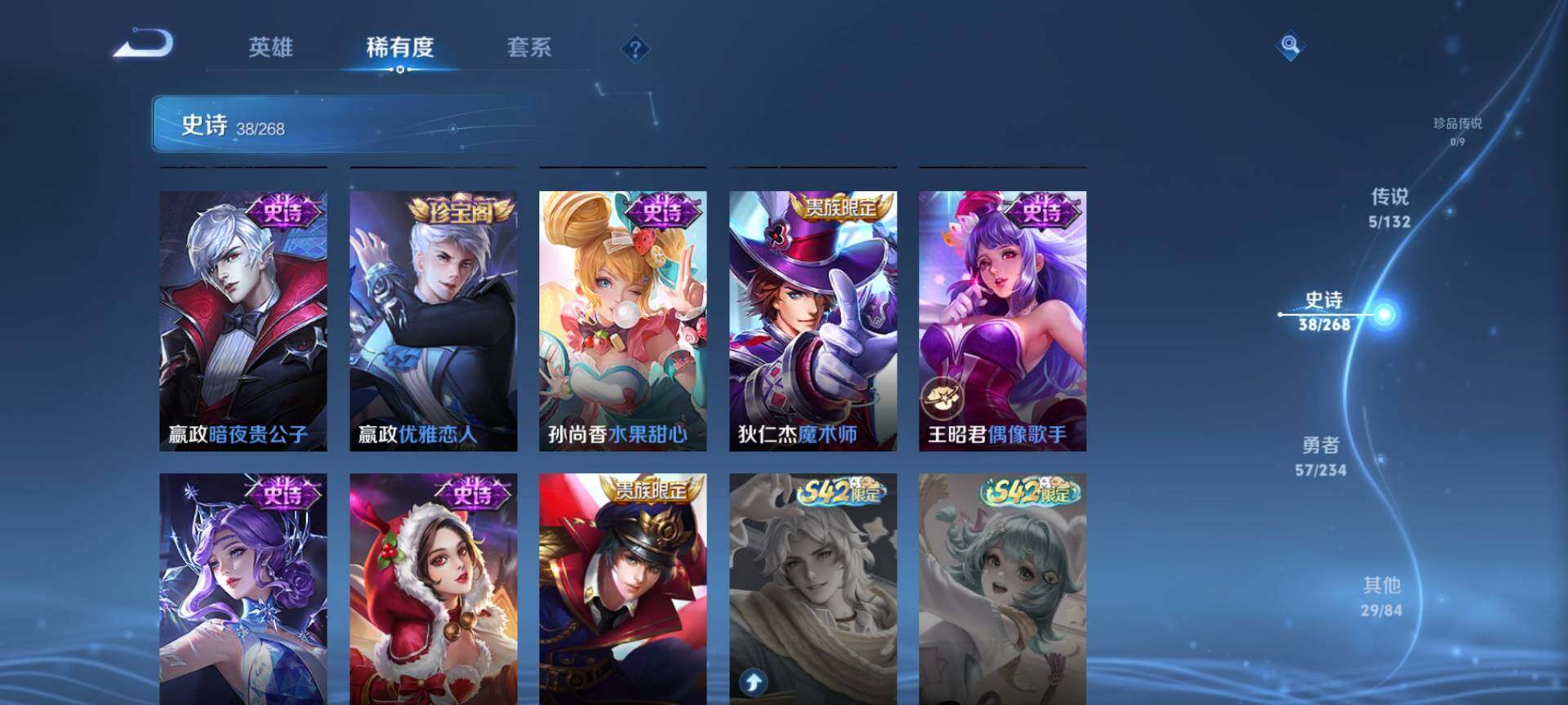 WZQM483056王者荣耀账号详情图9