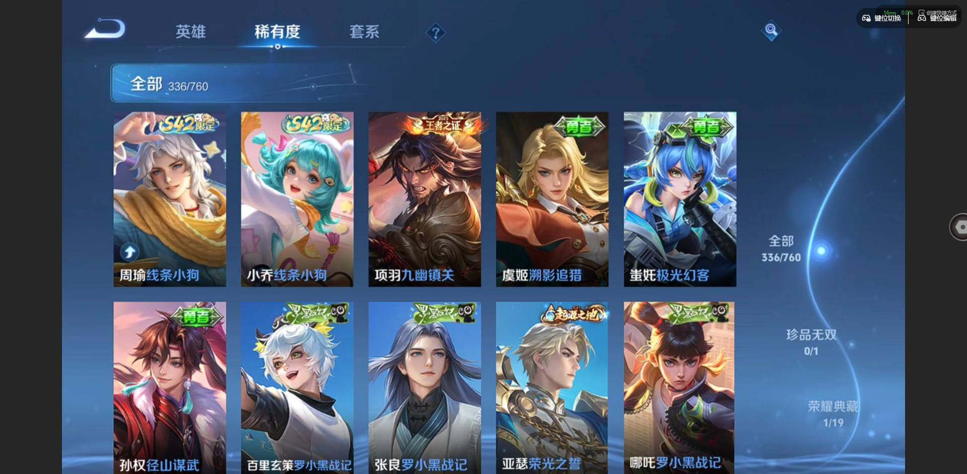 WZQM4124118王者荣耀账号详情图15