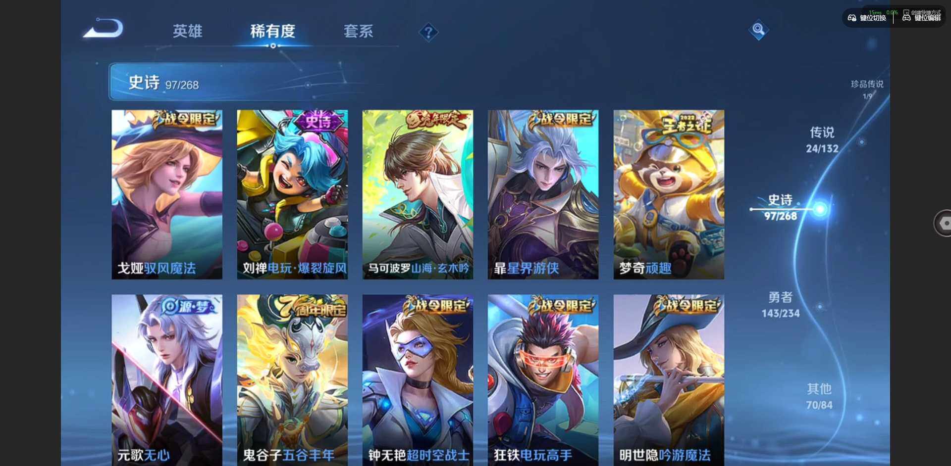 WZQM4124118王者荣耀账号详情图16