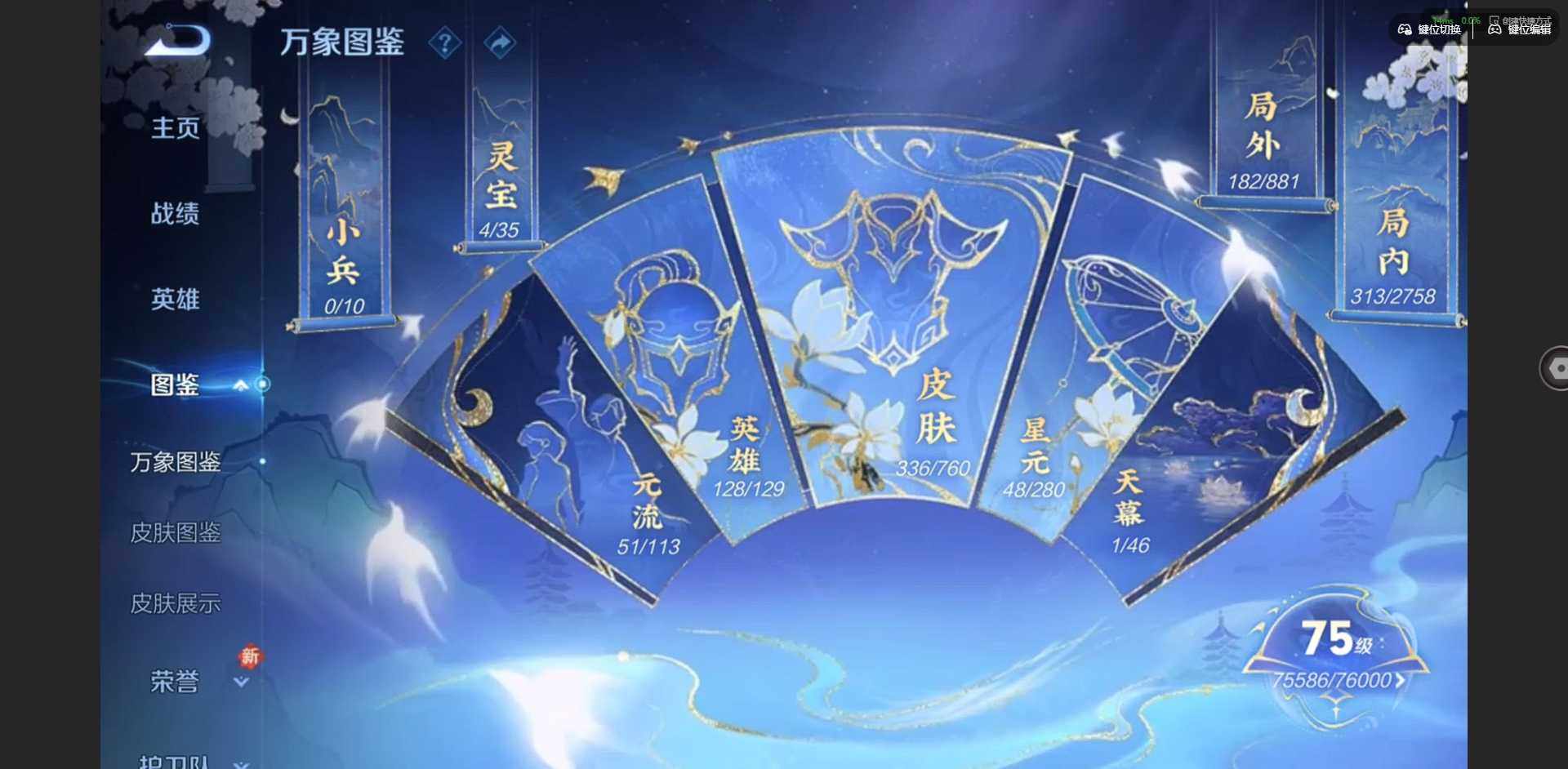 WZQM4124118王者荣耀账号详情图4