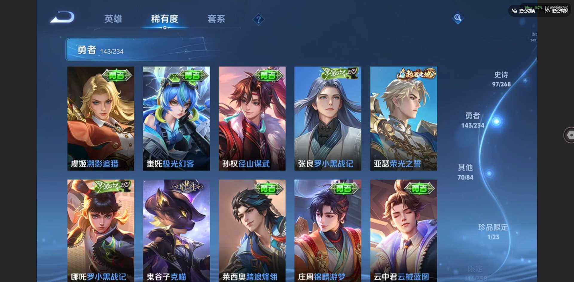 WZQM4124118王者荣耀账号详情图17