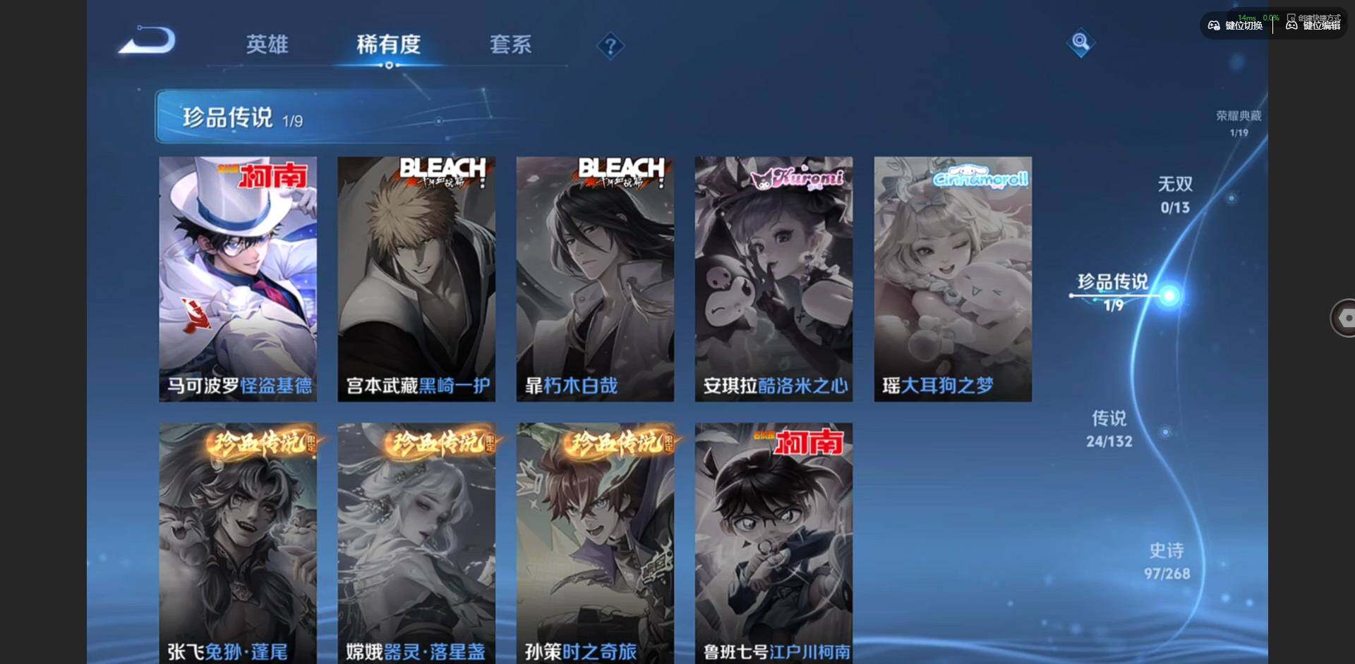 WZQM4124118王者荣耀账号详情图11