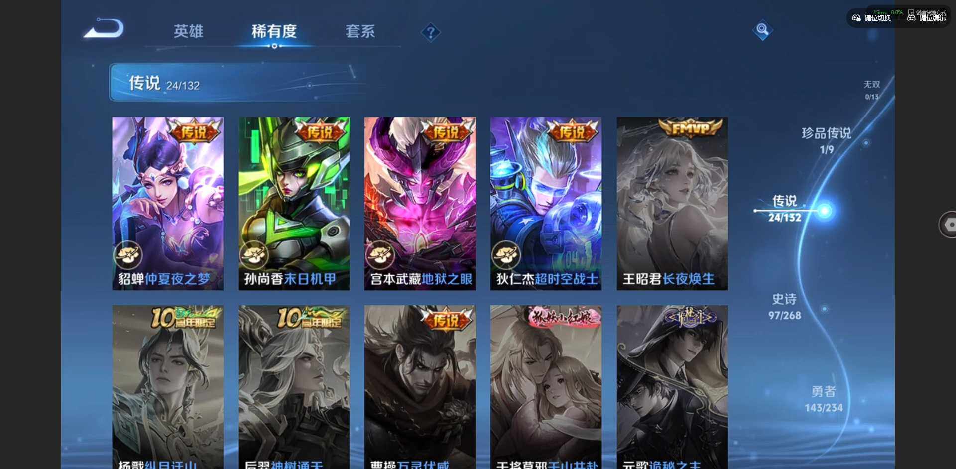 WZQM4124118王者荣耀账号详情图14