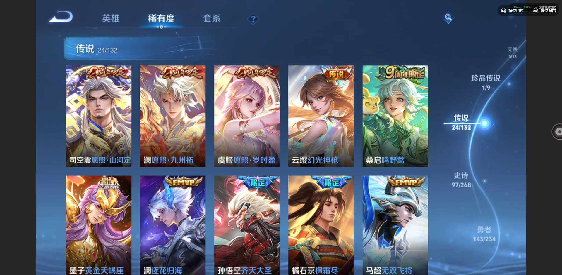 WZQM4124118王者荣耀账号详情图13