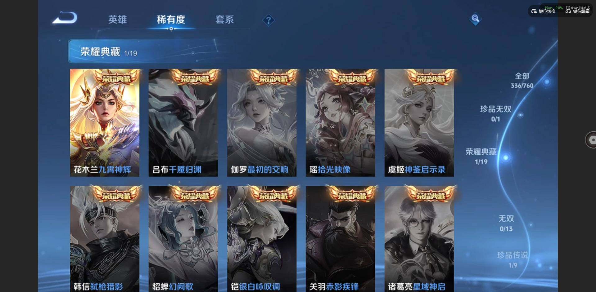 WZQM4124118王者荣耀账号详情图10