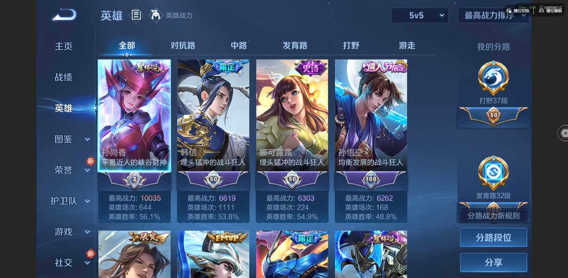 WZQM4124118王者荣耀账号详情图9