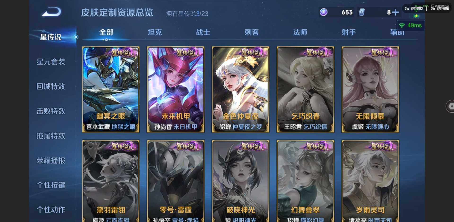 WZQM4124118王者荣耀账号详情图8