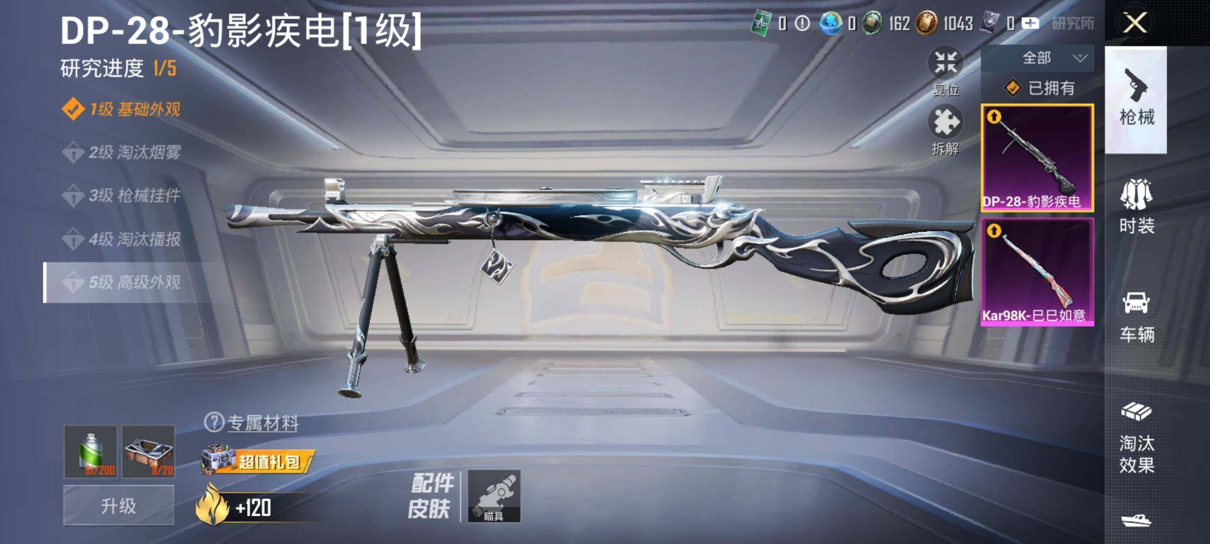 HPCMW477821和平精英账号详情图15