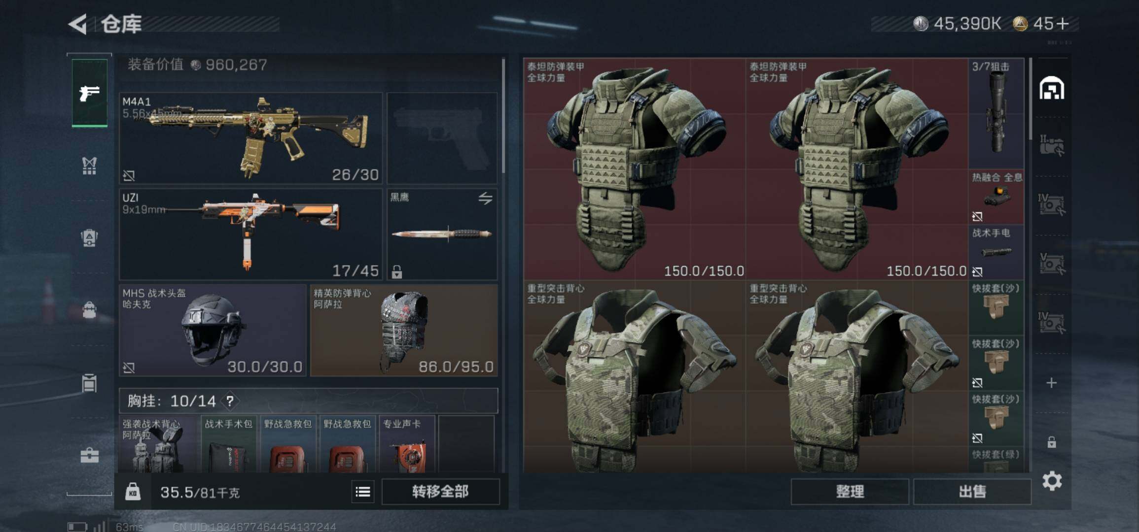 SJZCMW490300三角洲行动账号详情图6 SJZCMW490300三角洲行动账号详情图6