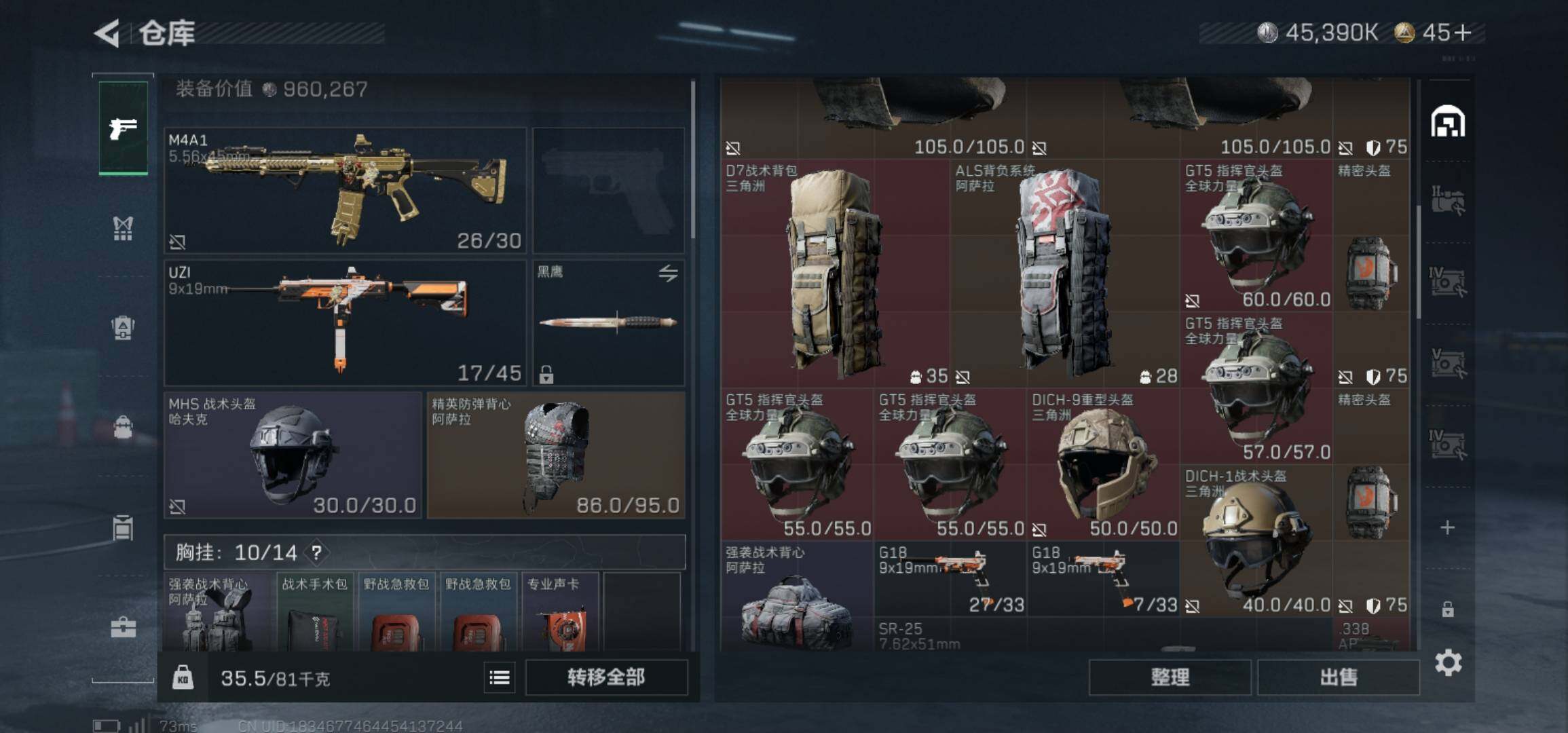 SJZCMW490300三角洲行动账号详情图7 SJZCMW490300三角洲行动账号详情图7