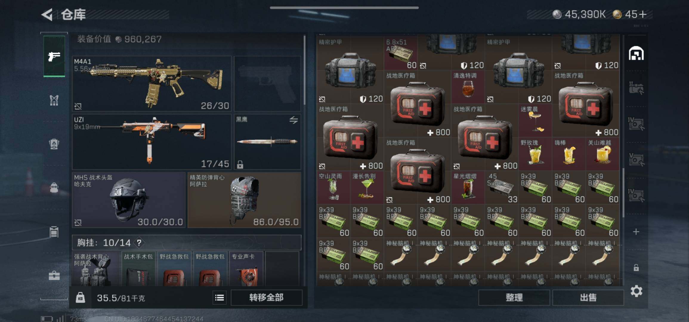 SJZCMW490300三角洲行动账号详情图8 SJZCMW490300三角洲行动账号详情图8