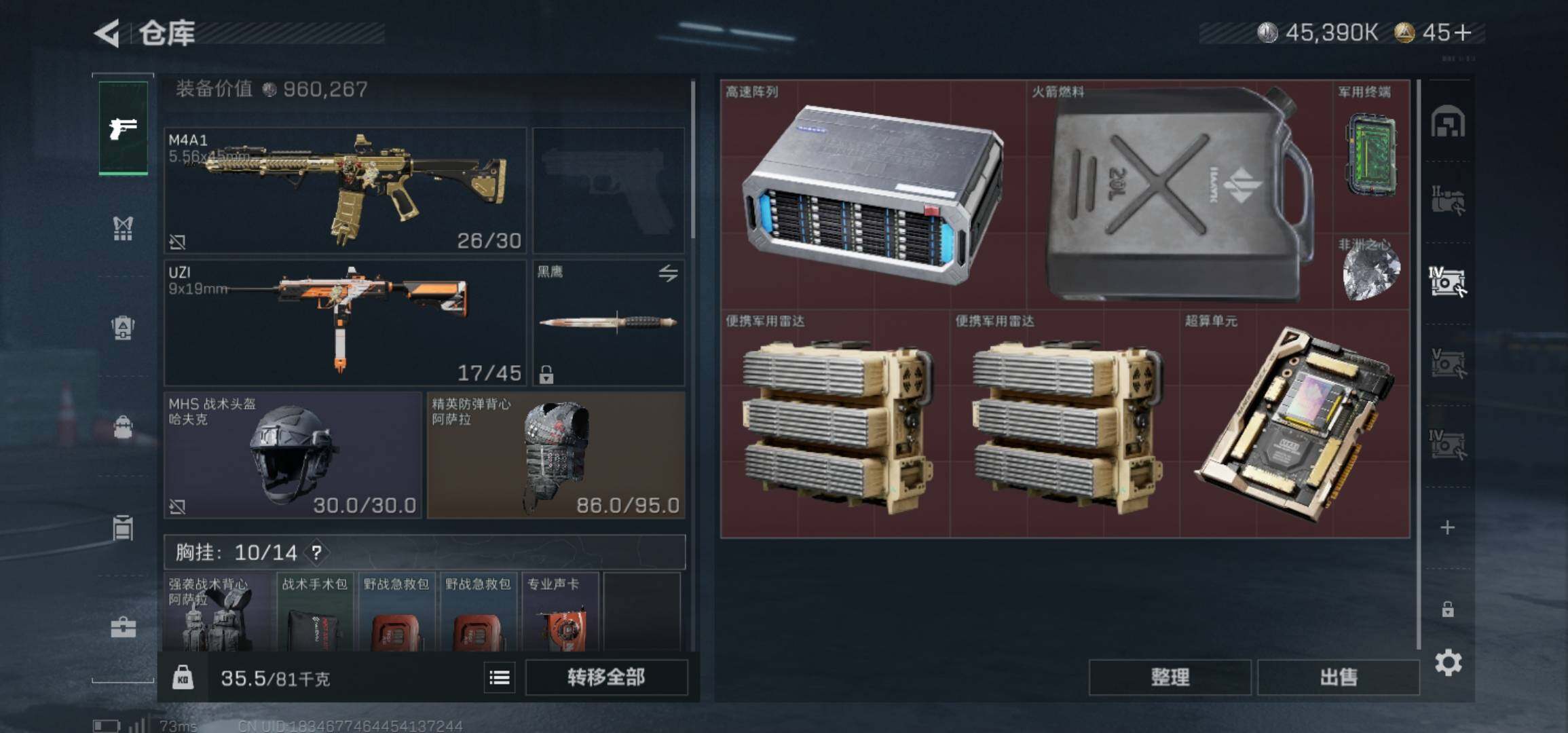 SJZCMW490300三角洲行动账号详情图9 SJZCMW490300三角洲行动账号详情图9