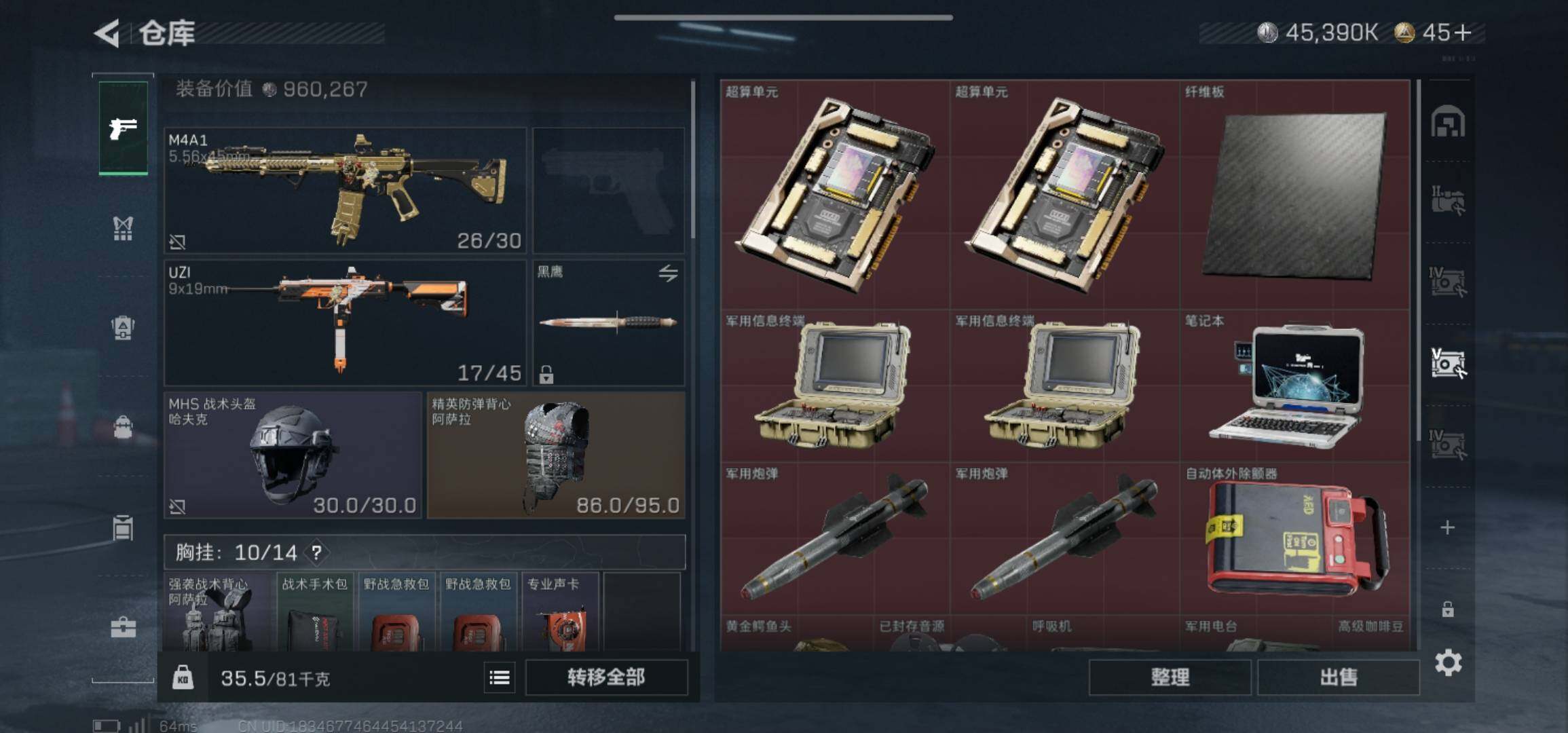 SJZCMW490300三角洲行动账号详情图10 SJZCMW490300三角洲行动账号详情图10