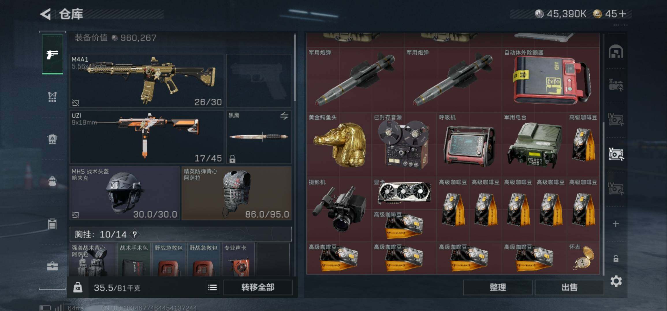 SJZCMW490300三角洲行动账号详情图11 SJZCMW490300三角洲行动账号详情图11